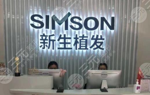 合肥新生毛发医院靠谱吗