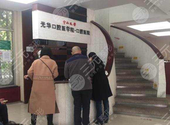 广州口腔诊所排名