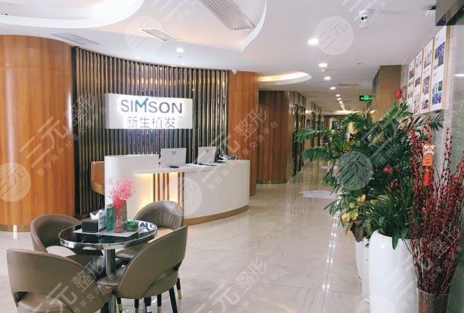 广州新生毛发医院靠谱吗