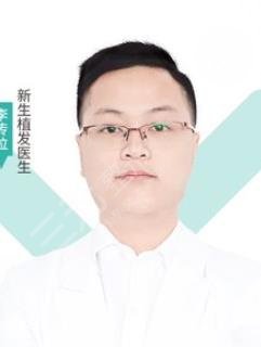 广州新生植发医生简介