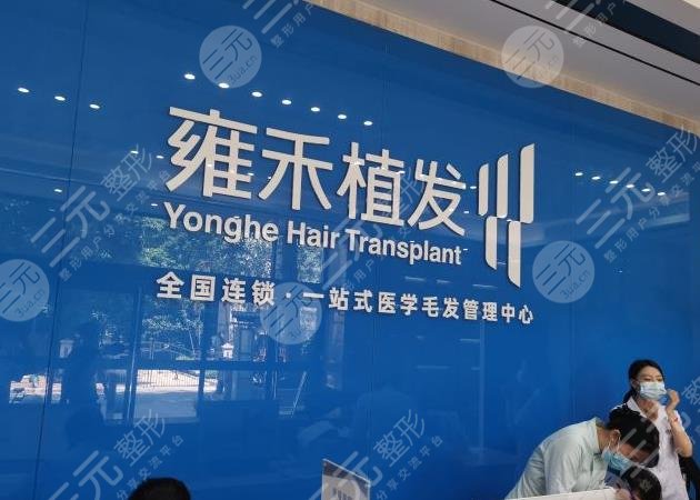 广州雍禾植毛发医院怎么样?附王传凯医生秃顶植发3个月果