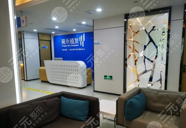 广州雍禾植毛发医院怎么样