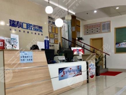 长沙牙科医院排名