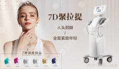 7d聚拉提做眼袋成好吗？风靡全国的“年轻化神器”，唤醒你的少女肌！