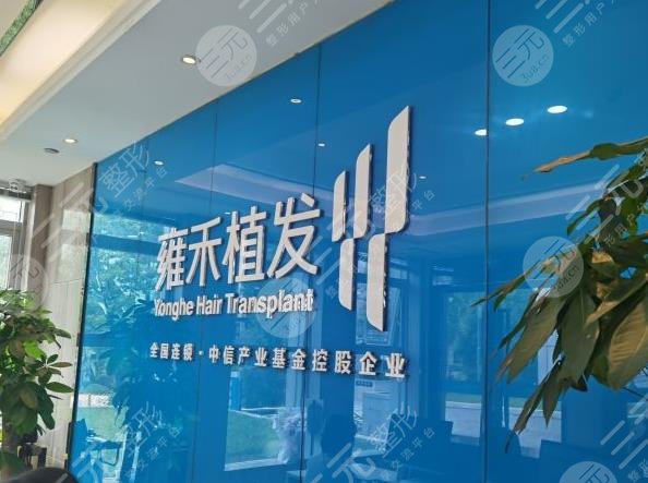 重庆植发医院排名