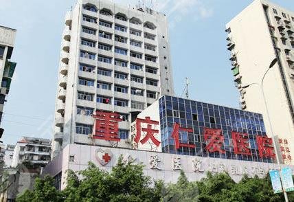 重庆植发医院排名