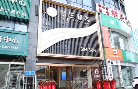 嘉兴哪个医院可以种植发际线?