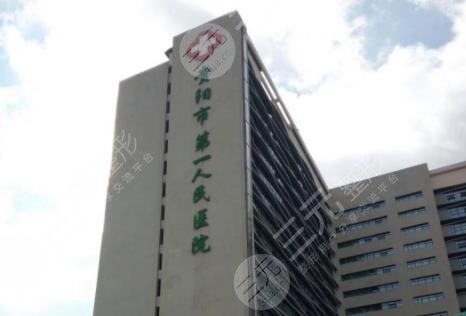 贵阳发际线种植医院排名