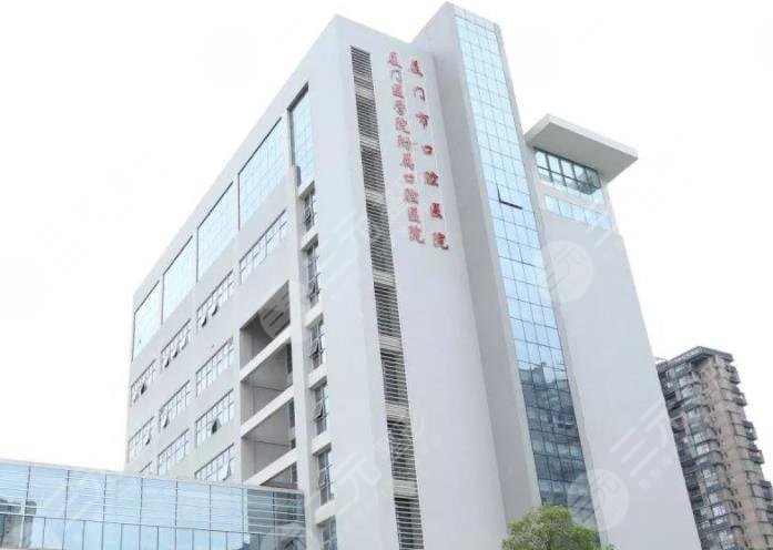 厦门口腔诊所排名