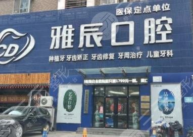 济南口腔诊所排名