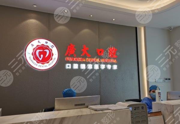 广州牙科医院排名|广州种植牙齿的医院排名
