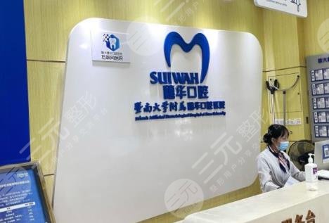 广州牙科医院排名
