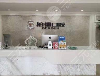 广州牙科医院排名