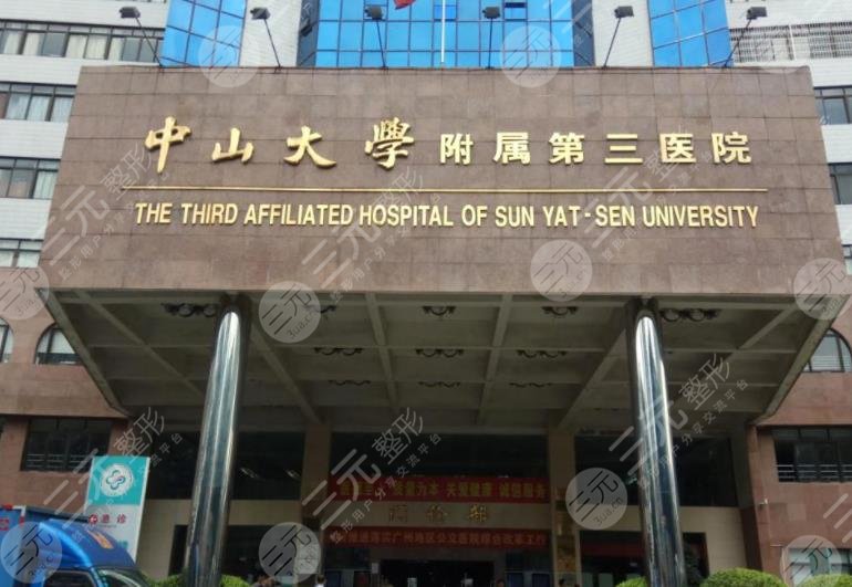 广州牙科医院排名