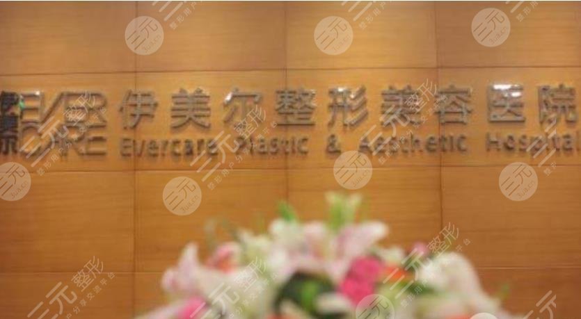 青岛热玛吉正规认证医院:青岛华颜美整形医院
