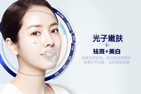 光子嫩肤优势&注意事项分享！祛斑去红血丝优选！