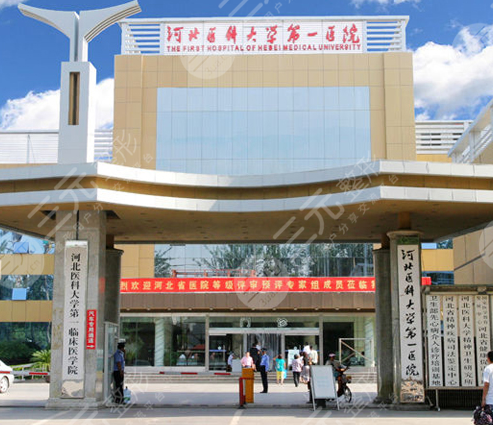 河北医科大学第一医院眼科