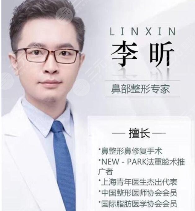 上海李昕医生在哪个医院李昕医生价格表假体隆鼻实际对比