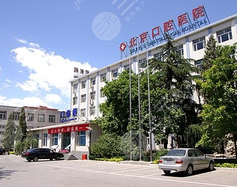 北京口腔医院种植牙挂什么科?价格是多少?附种牙价目表