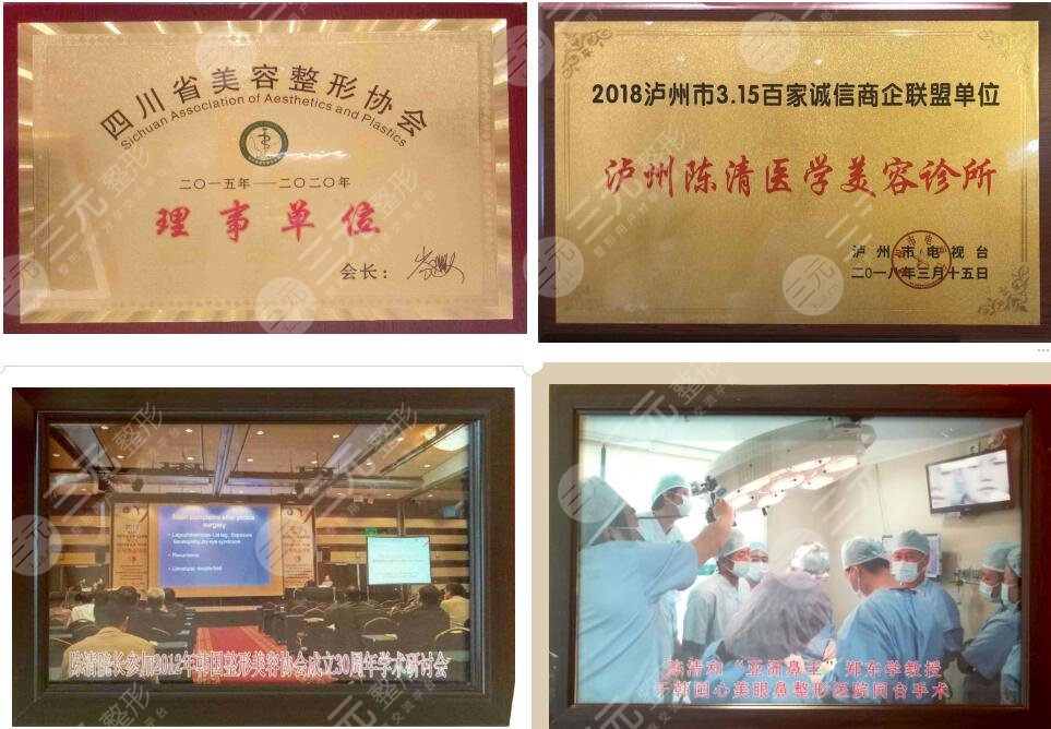 泸州整形医院排行榜,哪家好:泸州陈清整形医学美容门诊部