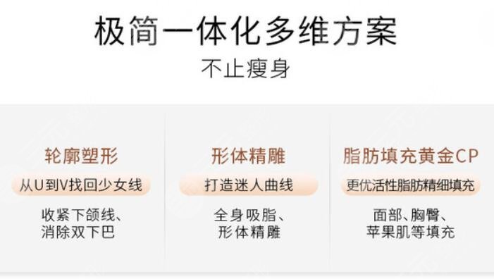 5G天使光雕吸脂术价格是多少