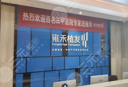 贵阳植发医院排名