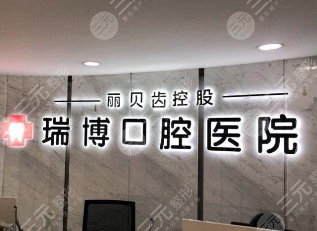 武汉口腔诊所排名