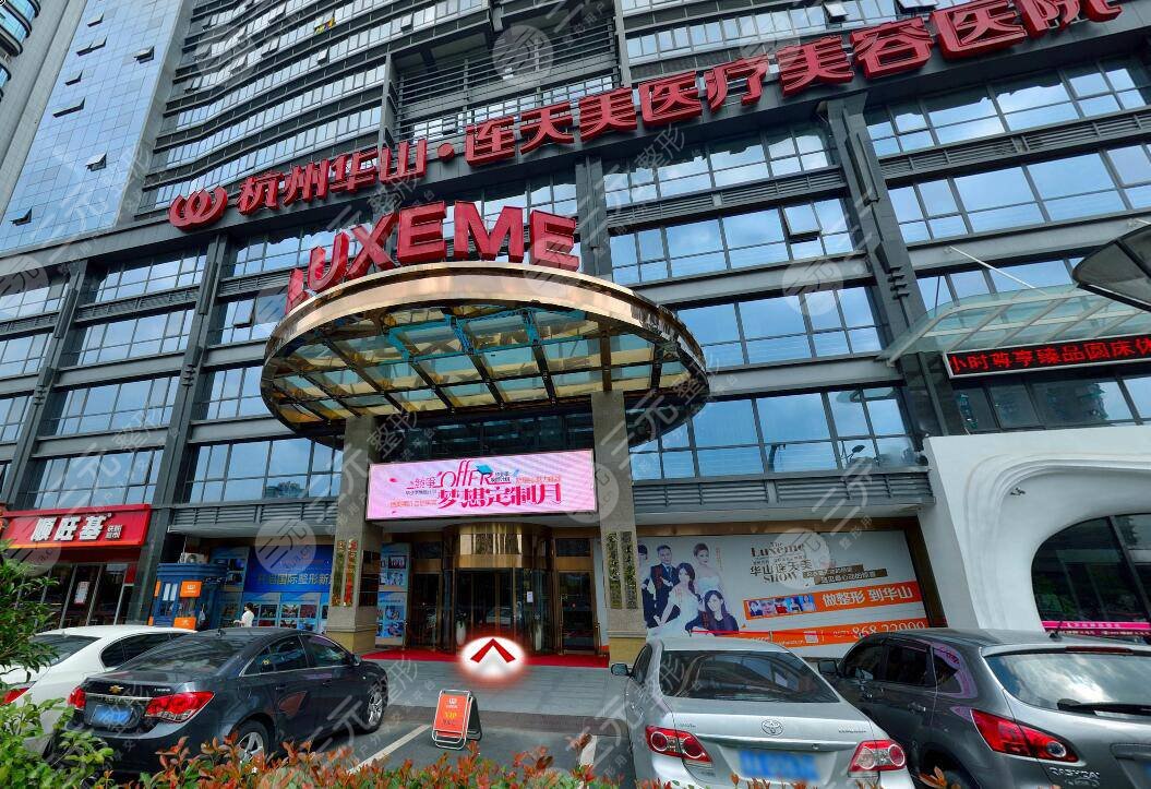 浙江整形三甲医院排行排名：排名前三杭州华山连天美医疗美容医院