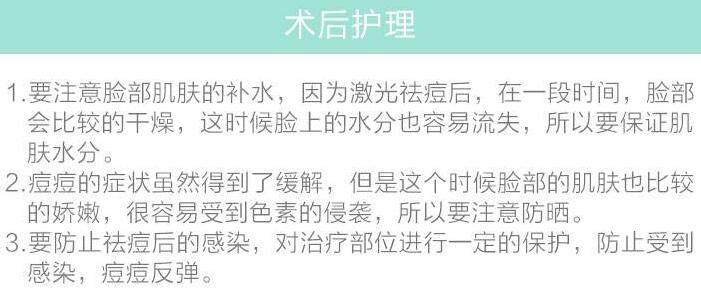 上海佰思爱医疗美容科普激光祛痘