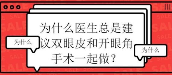 上海芷妍医疗美容科普双眼皮+开眼角