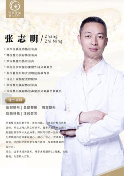 上海张志明做肋骨鼻怎么样?医生隆鼻收费价格表 肋骨鼻前后果