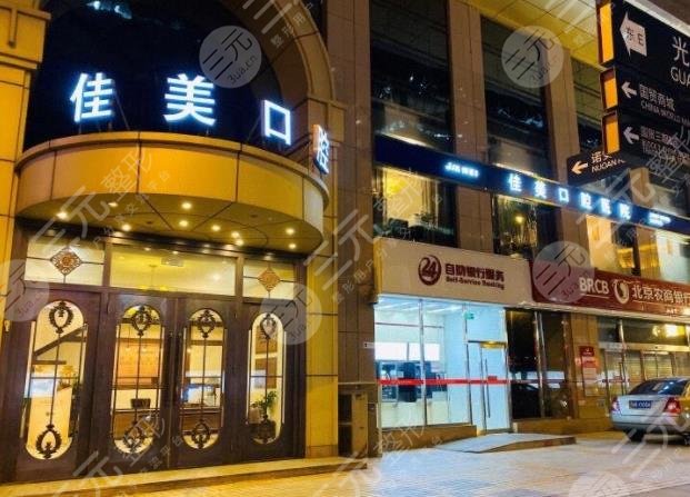 北京牙科医院排名榜