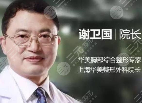 上海有名的隆胸医生排名