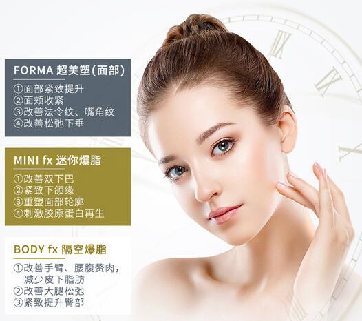inmode超塑价格怎么样？来认识下塑形美体超新星！
