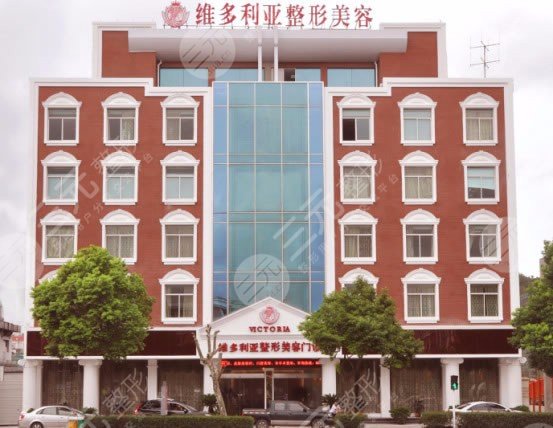 台州维多利亚整形美容医院好不好?价格表揭秘,附玻尿酸填充案例! 台州维多利亚整形美容医院好不好?价格表揭秘,附玻尿酸填充案例!
