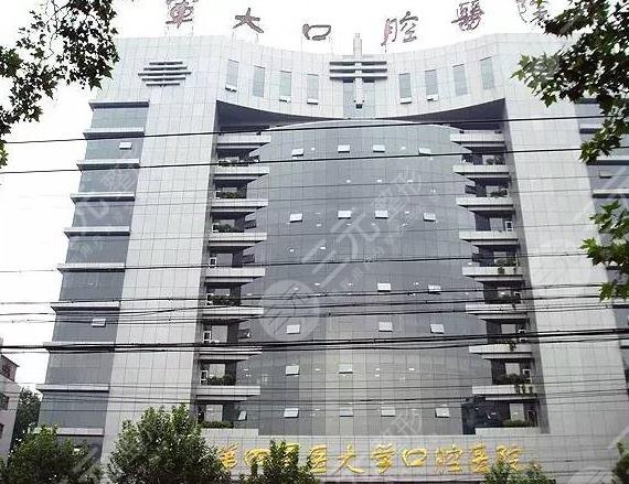 西安口腔科医院排名