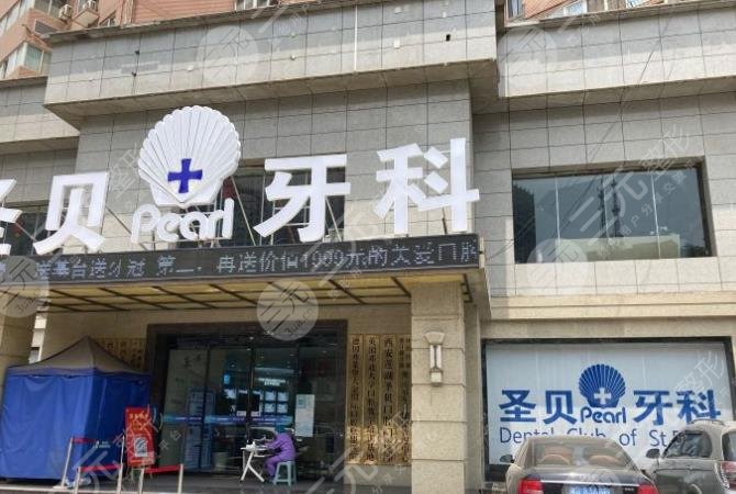西安口腔科医院排名