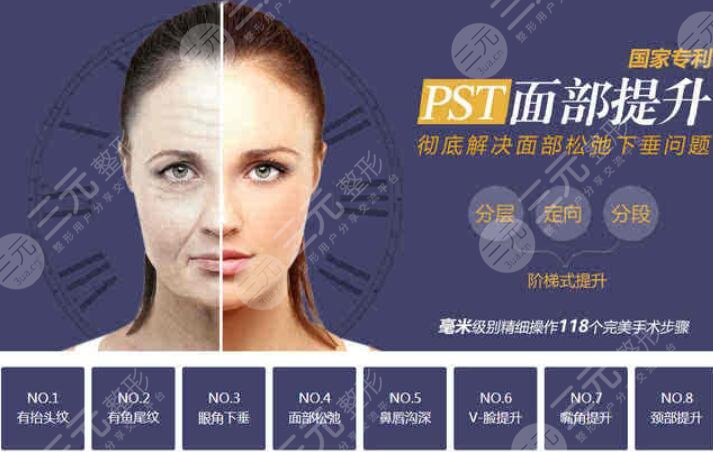 pst面部抗衰怎么做？多少钱？35+姐姐也能拥有pst面部抗衰吗？