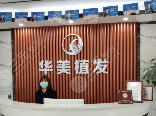 沈阳华美植发是正规医院吗
