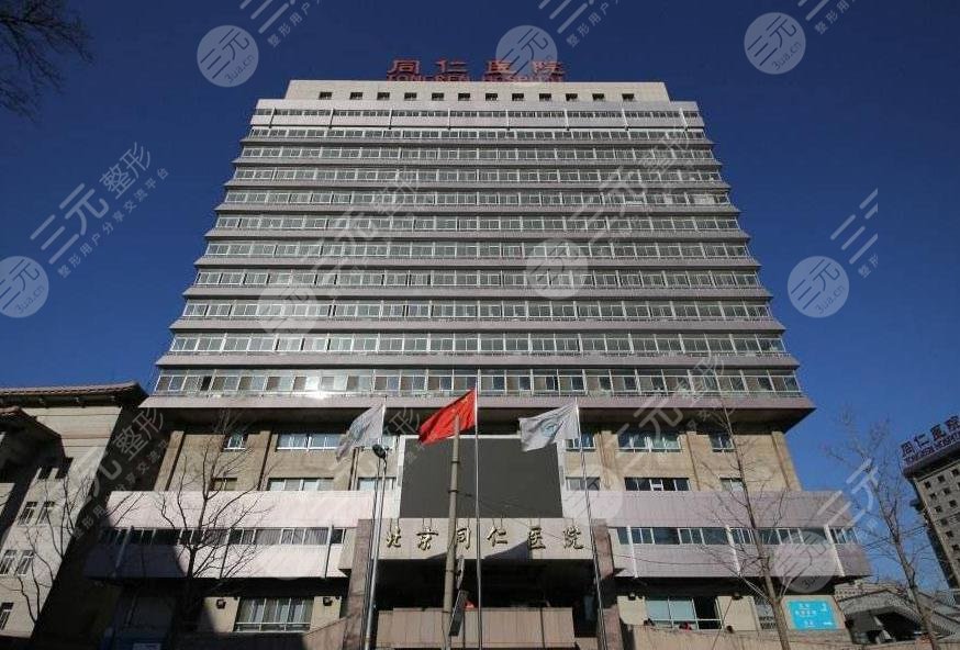 北京同仁医院眼科专家有哪些?附眼科医生名单及价格表