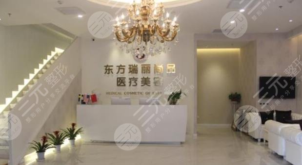 北京东方瑞丽整形医院多维拉提升价格表,医生详情 +面部多维拉提升案例