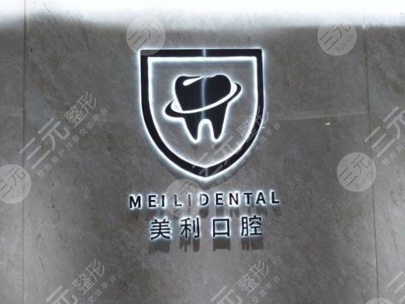 东莞口腔医院排行榜