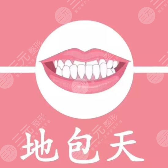 地包天改良方式