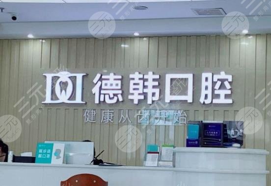 长沙口腔医院排名榜