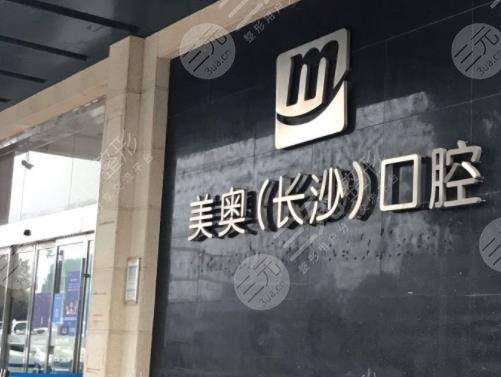 长沙口腔医院排名榜