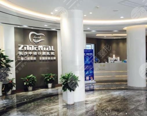 长沙口腔医院排名榜