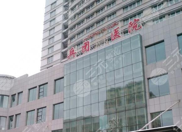 乌鲁木齐口腔医院排名