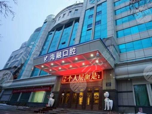 乌鲁木齐口腔医院排名