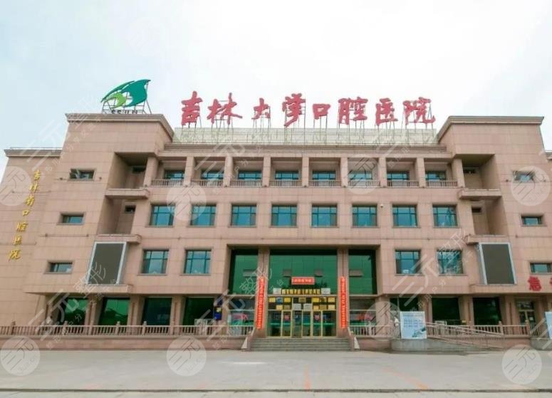 长春牙齿矫正医院排名