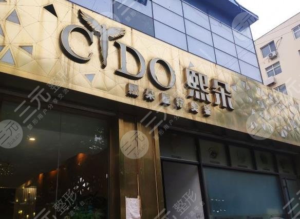 青岛熙朵头发移植怎么样?附发际线种植果分享+医院价格表